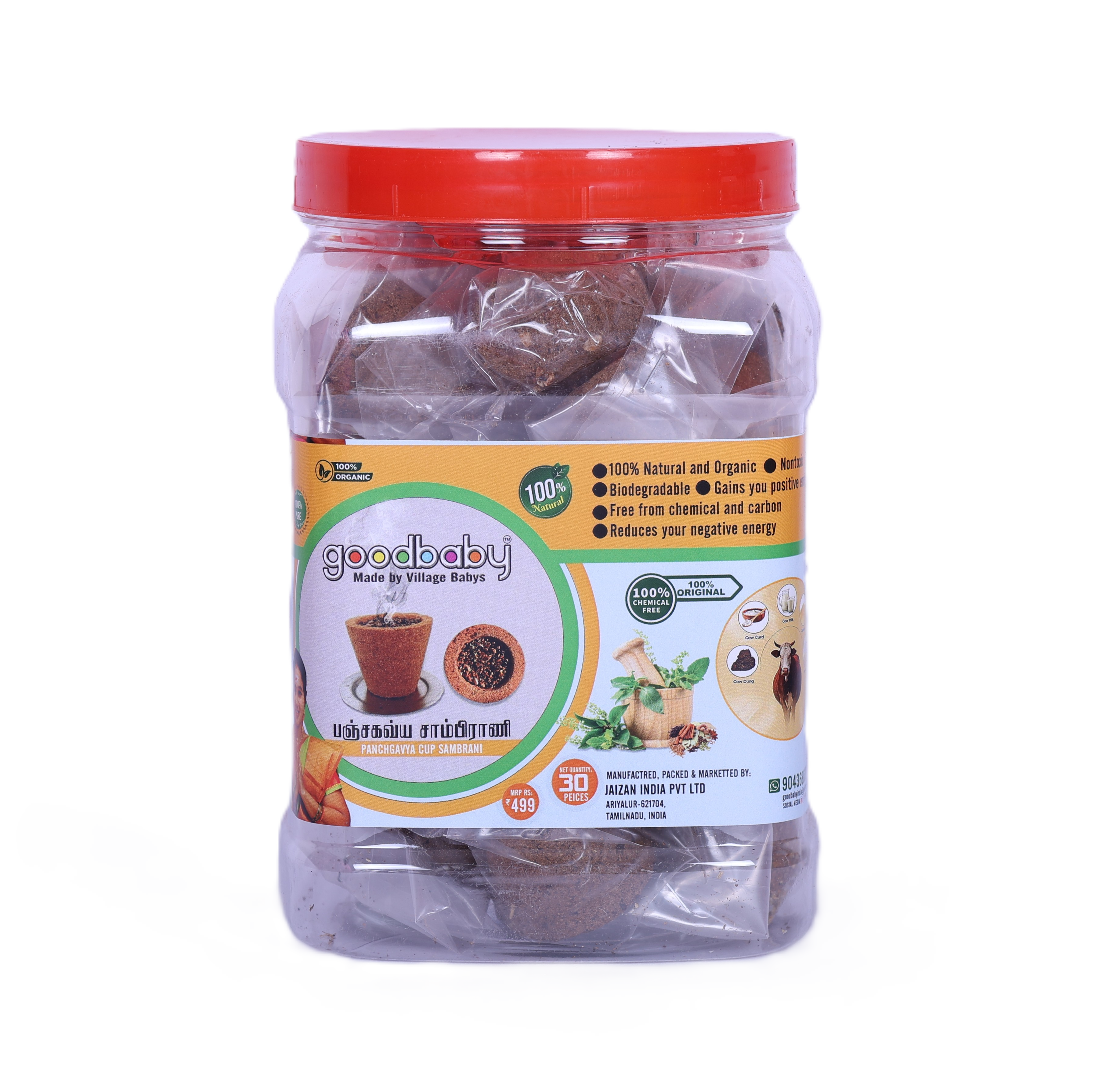 Panchakavya Cup Sambrani